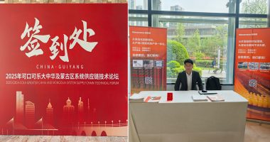 Join Hands with Coca-Cola for a Better Future